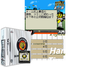 Hanshin Tigers DS (Japan) Cover